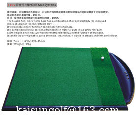 China Systeme für Golfmatten fournisseur