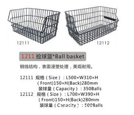 China Ballkorb fournisseur